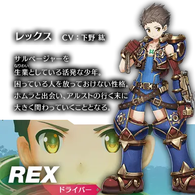 Profile image of レックス