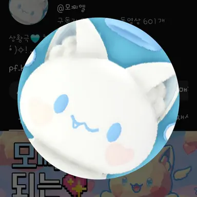 Profile image of 모찌엘