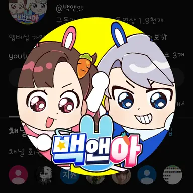 Profile image of 백현