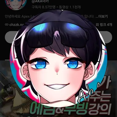 Profile image of 아카