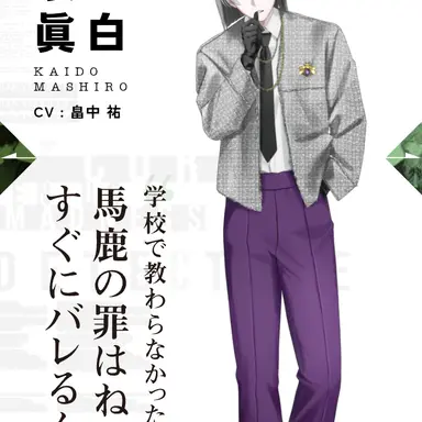 Profile image of 壊堂眞白
