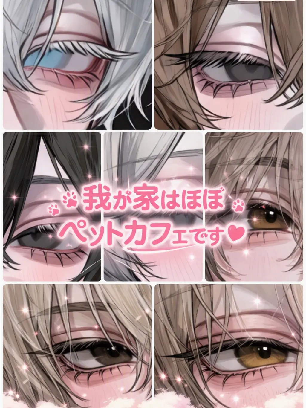 NutmegAnime4968의 我が家はほぼペットカフェです