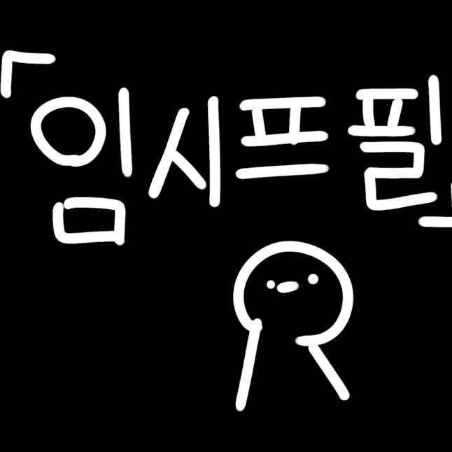 좀비 고등학교&내 자캐들 대표 이미지