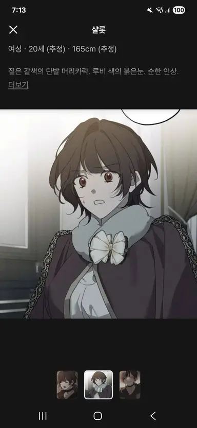 Profile image of 샬롯