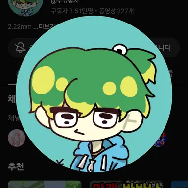 Profile image of 우유참치