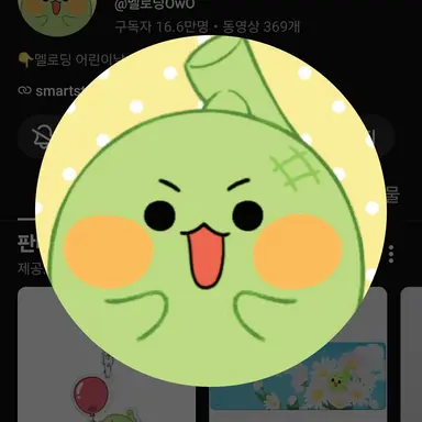 Profile image of 멜로딩