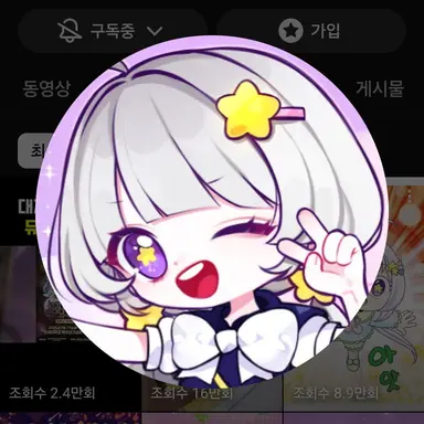 Profile image of 멜로우