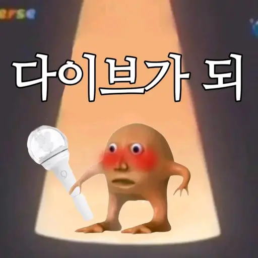 Muing._.8844의 미친 다이브