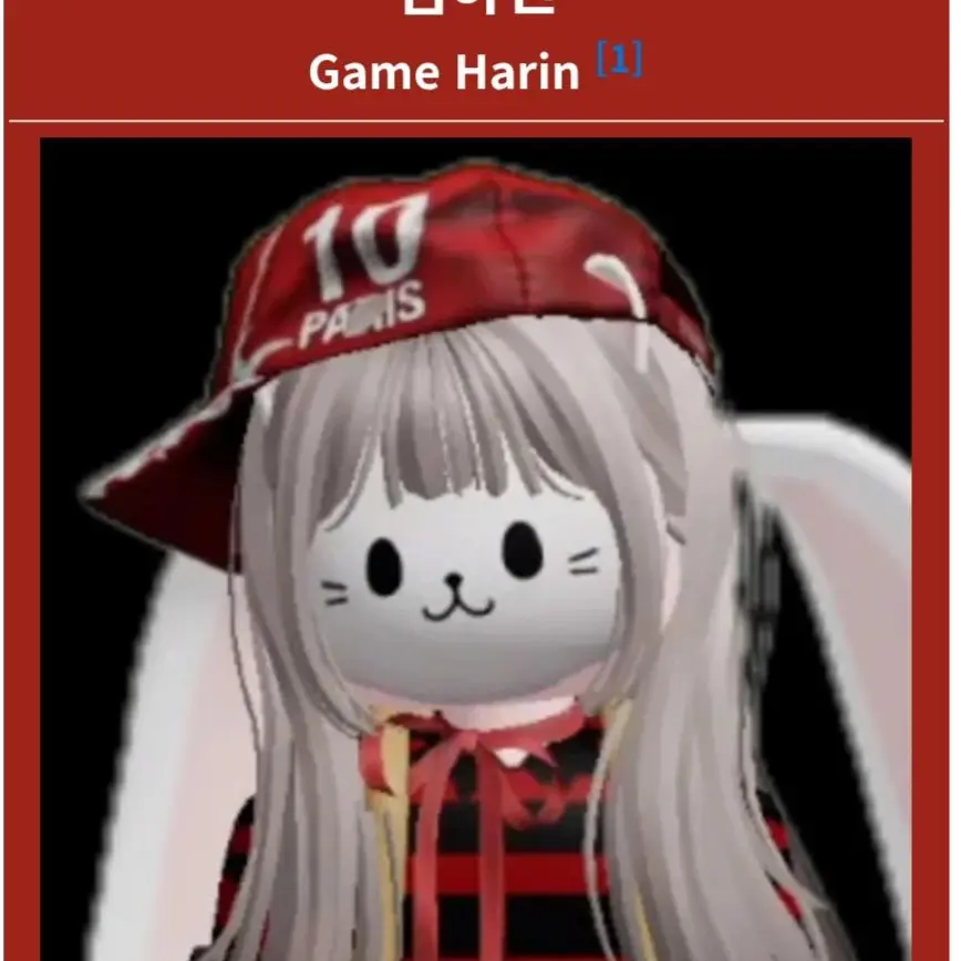 CleanGlue7155의 겜하린이 당신을 짝사랑한데요!!