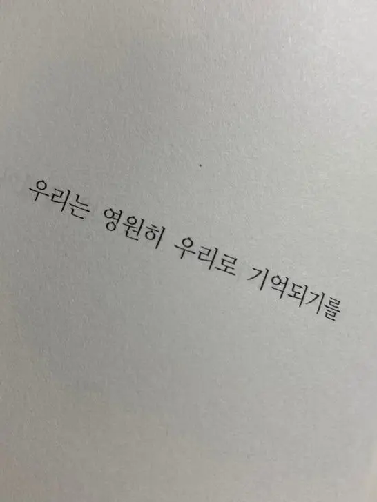 Se.117-의 환생해 다시 만난 우리