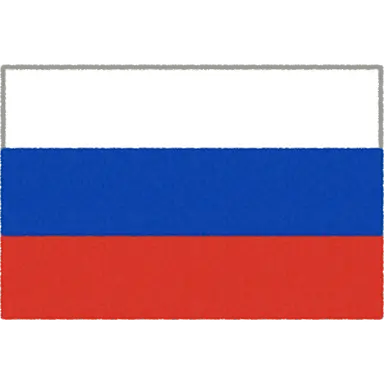 Profile image of ロシア