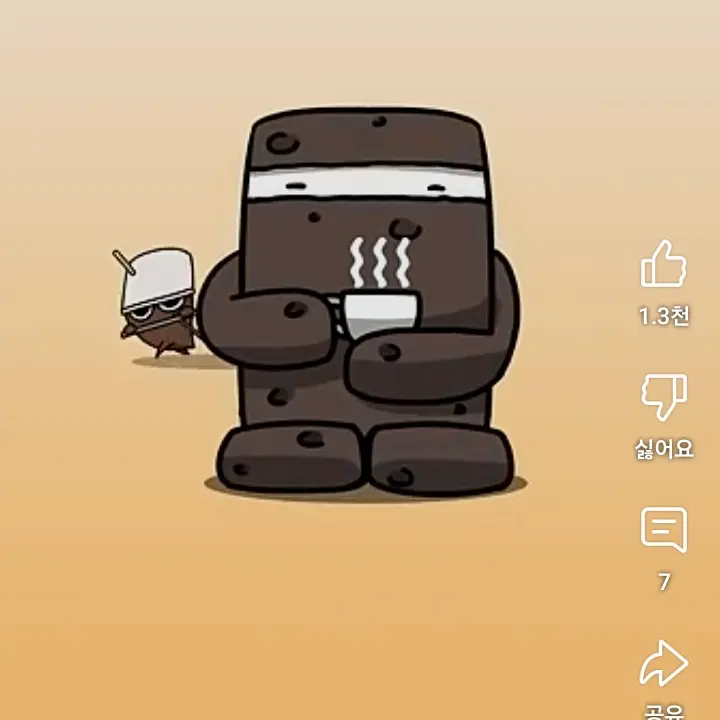 ScaredCodec7563의 시루