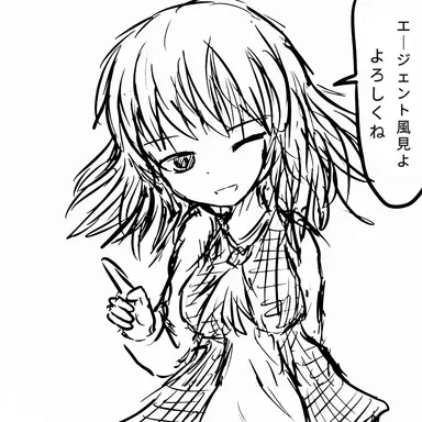 Profile image of 風見幽香