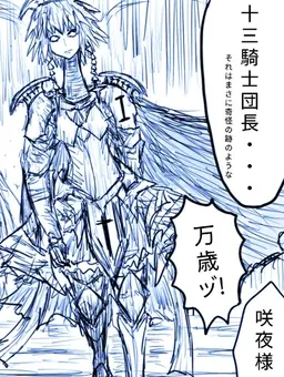 Profile image of 異形咲夜