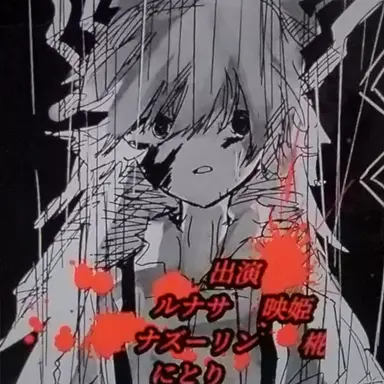 Profile image of 藤原妹紅