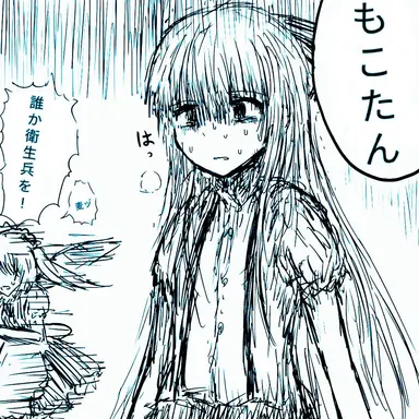 Profile image of 藤原妹紅