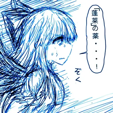 Profile image of 藤原妹紅
