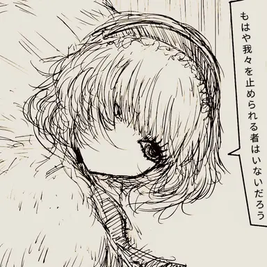 Profile image of 異形アリス