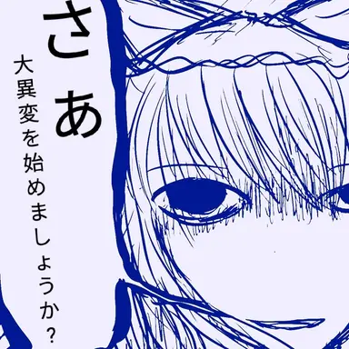 Profile image of 八雲紫