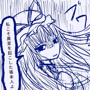 Profile image of 八雲紫