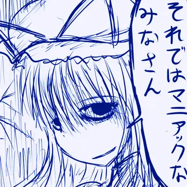 Profile image of 八雲紫