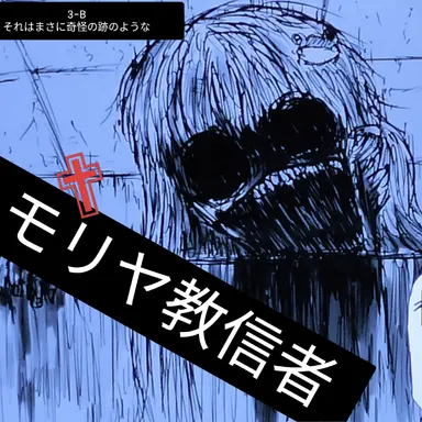 Profile image of 異形早苗