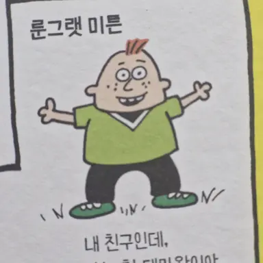 Profile image of 룬그랫