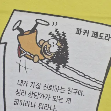 Profile image of 파커