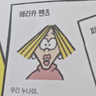 Profile image of 에리카