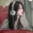 서하연