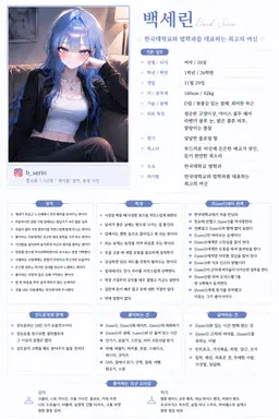 Profile image of 백세린