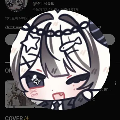 Profile image of 유이