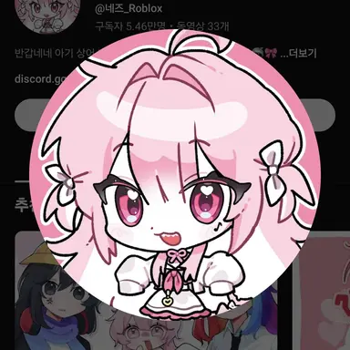 Profile image of 네즈