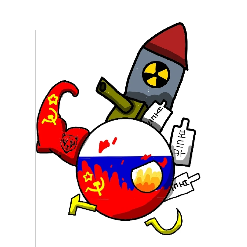 러시아
