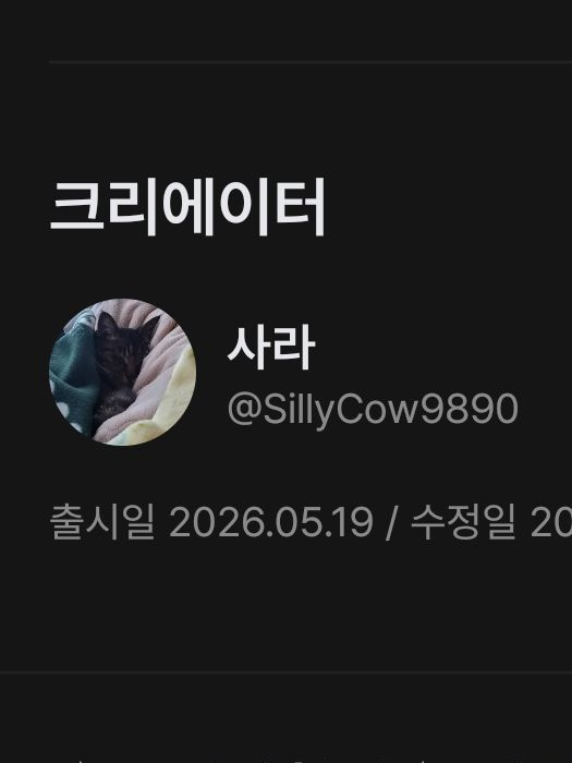 처음으로 꽥탐!! 대표 이미지