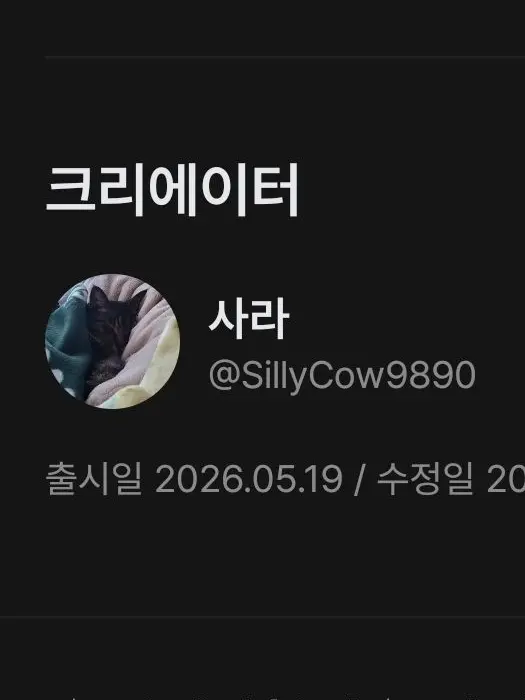 BitingStand8850의 처음으로 꽥탐!!