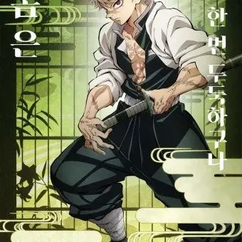 Profile image of 사네미