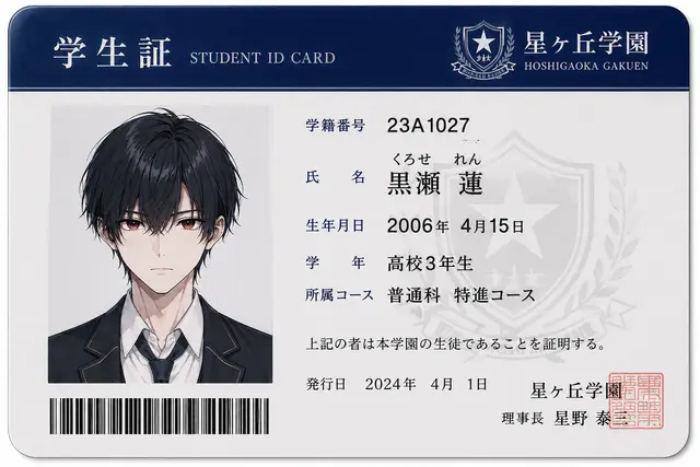 Profile image of 黒瀬 蓮