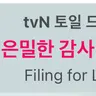 Profile image of 은밀한 감사