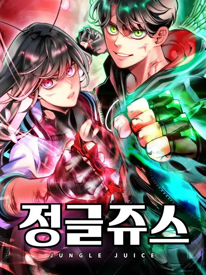 CosmicMonth4456의 정글쥬즈