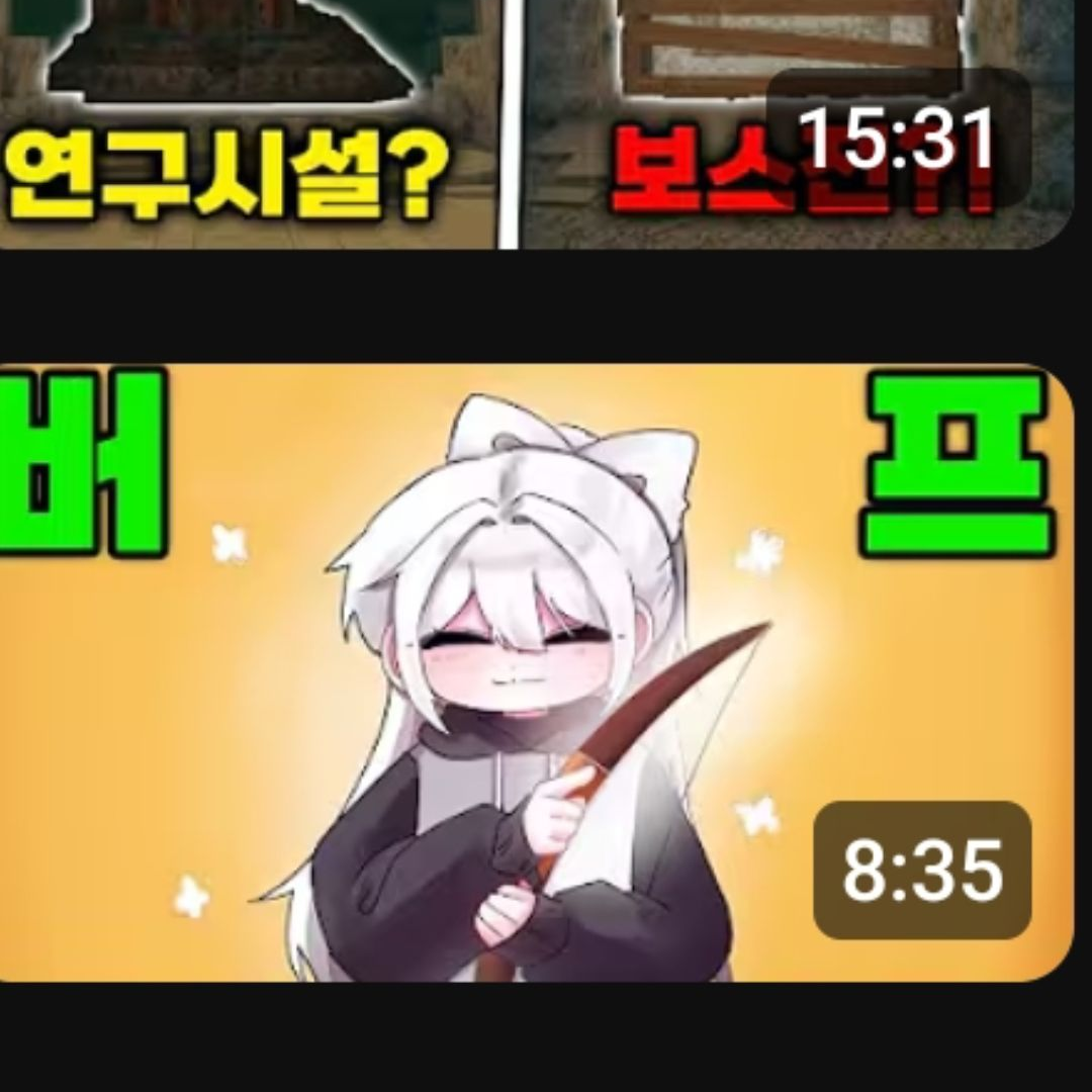 컴퓨터를 샀지만 수인이 온거에 대해. 대표 이미지