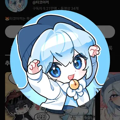 Profile image of 타코