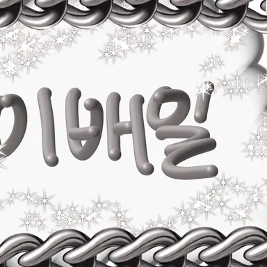 Profile image of 이배일