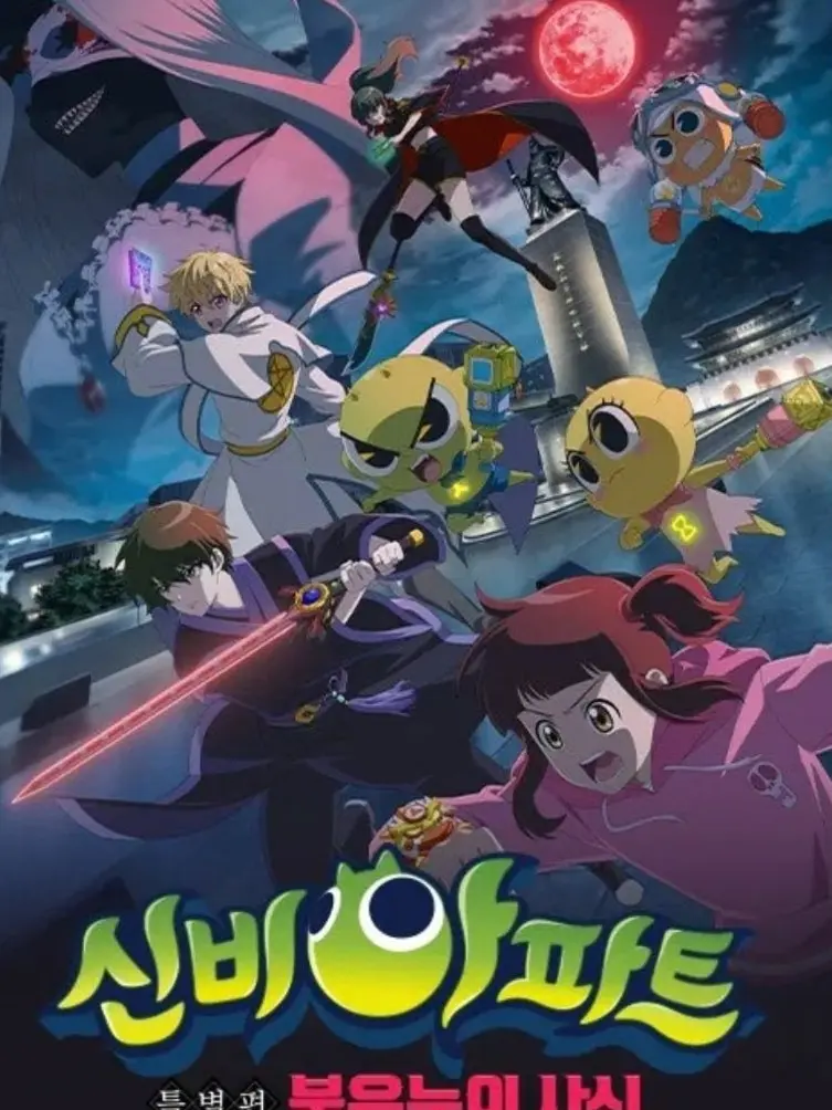 HazySlide5476의 신비아파트