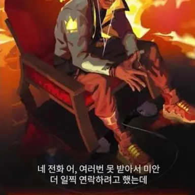 Profile image of 피닉스