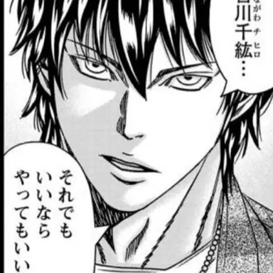 Profile image of 井口達也