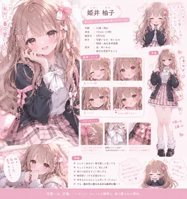 Profile image of 柚子