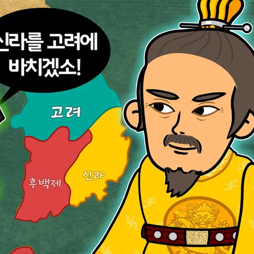 고려임금님들의학교!