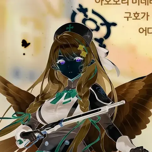 827의 아오모리 미네 [타락]