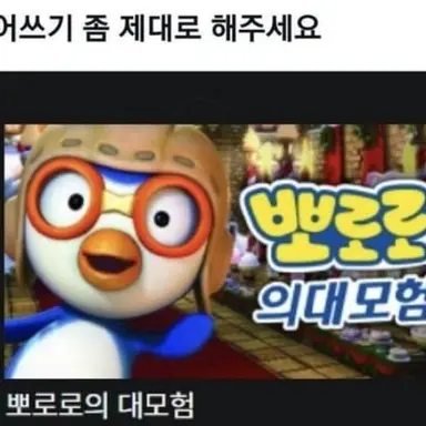 Profile image of 의대 간 뽀로로